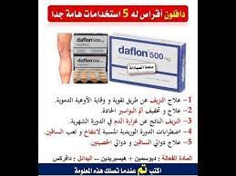 افضل علاج دوالي الساقين و علاج دوالي الخصيتين Youtube Health Fitness Nutrition Health Info Pharmacy Medicine