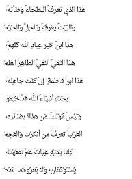 قصيدة في مدح زين العابدين علي بن الحسين بن علي بن أبي طالب رضي ال لة عنة Quotes Words Arabic Quotes