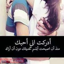 صور غزل رومانسية للمخطوبين اجمل كلمات الغزل مكتوبة علي صور حب Romantic Words Besties Quotes Love Words