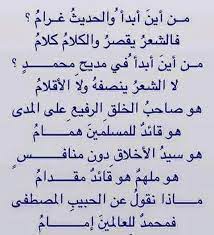 صلى الله عليه وسلم Words Quotes Islamic Phrases Beautiful Arabic Words