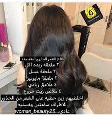 خلطات وتجارب نوف On Instagram لايك يابنت جعلك تعرسين Kiko Makeup1 تعلمكم خلطات للجسم والشع Hair Care Oils Diy Hair Treatment Miracle Hair Treatment