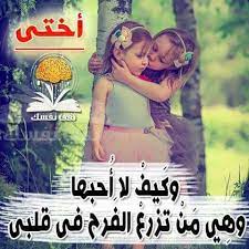 صور عن الصداقة معبرة Wonder Quotes Wisdom Quotes Life Love Words