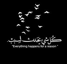 بوستات انجليزى صور بوستات انجليزى مترجمة للغة العربية بفبوف Arabic Quotes With Translation English Quotes Islamic Love Quotes