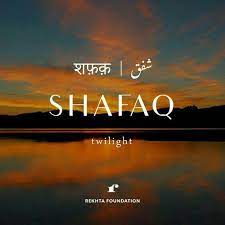 Textingfarsi Evening Twilight Shafaq شفق The Red Of The Horizon At Sunset Sorxi E Ofoq Dar Urdu Words With Meaning Hindi Words Beautiful Arabic Words