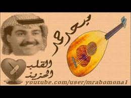 ميحد حمد آه يا من زادت أحزانه ملف أغاني سلامة العبدالله عبدالله الصريخ ميحد حمد Https Www You Iphone Wallpaper Vintage Wallpapers Vintage Male Sketch