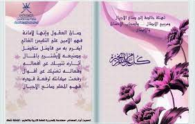 صور يوم المعلم عبارات على صور ليوم Instagram Symbols Arabic Calligraphy Art Calligraphy Art