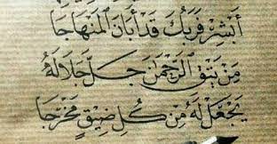اجمل ابيات الشعر العربي الفصيح في الحكمة Arabic Calligraphy Calligraphy Art