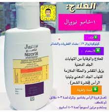Pin By Haidy On Hair Tips In 2021 Shampoo Shampoo Bottle Hair Hacks