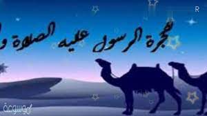 اجمل شعر عن هجرة النبي محمد إلى المدينة المنورة موسوعة نت