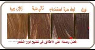 خلطة لتفتيح لون الشعر في اسبوع للجمال عنوان Liljamal3nwan