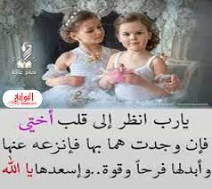 خواطر قصيره عن الاخت تويتر 2020 Beautiful Arabic Words Sister Love Arabic English Quotes