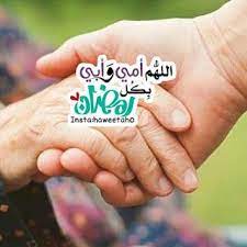 رمزيات رمضان 2021 احلى رمزيات عن شهر رمضان In 2021 Ramadan Ramadan Kareem