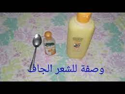 وصفة سحرية لترطيب الشعر الجاف و المجعد مجربة 100 100 Youtube Hand Soap Bottle Make It Yourself Blog