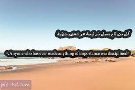 صور مكتوب عليها حكم بالانجليزي مترجمة Image Quotes Image Pics