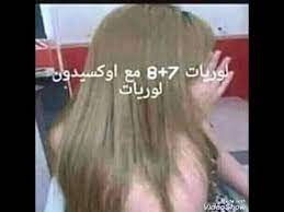 مزج صبيغة الشعر لوريات و الحصول على الوان جميلة Youtube Hair Styles Long Hair Styles Hairstyle