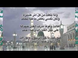 قصيدة حسان بن ثابت في مدح الرسول صلى الله عليه وسلم Youtube Worlds Of Fun World Beautiful
