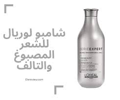 14 أفضل شامبو للشعر المصبوغ والتالف 2020 شامبو الشعر المصبوغ Elereview