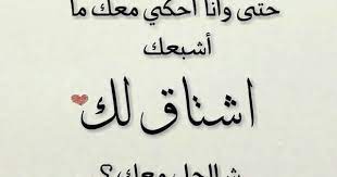 اشعار قصيرة عن الحب والاشتياق واللهفة للأحباب Calligraphy Arabic Calligraphy Art