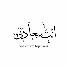 بوستات انجليزى صور بوستات انجليزى مترجمة للغة العربية بفبوف Arabic Love Quotes Arabic Quotes With Translation Islamic Love Quotes