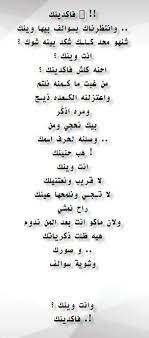 شعر شعبي عن الفراق بعنوان فاگدينك اخبار العراق Math