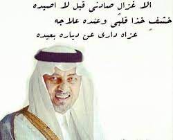 شعر خالد الفيصل 5 قصائد للأمير قمة في الجمال والرقي Fashion Newsboy