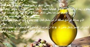 فوائد زيت الزيتون للشعر الخفيف وصفة سهلة وسريعة المفعول Whiskey Bottle Bottle Whiskey