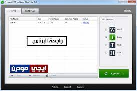 تحويل صفحات ملف Pdf إلى صور مجان ا Website Support My Images Words