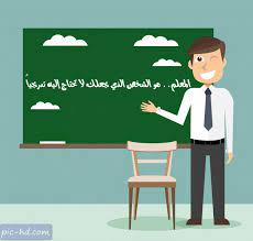 صور عن المعلم عبارات عن المعلم مكتوبة على صور Facebook Marketing Teachers Day Poster Social Media