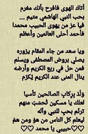 Pin On أبيات في حب النبي