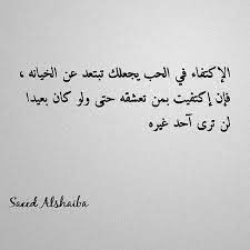نتناول معكم في هذا الموضوع من خلال موقع احلم أقوي ما جاء من ابيات شعر خيانة مؤثرة جدا عن خيانة الأحبة والغدر الذي يمكن أن Love Words Words Arabic Calligraphy