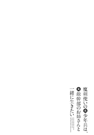Read Maken Tsukai No Moto Shounen Hei Wa, Moto Teki Kanbu No Onee-San To  Issho Ni Ikitai Chapter 18 on Mangakakalot