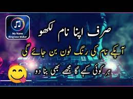your name ringtone maker || create your own name ringtone - YouTube
