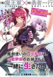 Read Maken Tsukai No Moto Shounen Hei Wa, Moto Teki Kanbu No Onee-San To  Issho Ni Ikitai Manga English [New Chapters] Online Free - MangaClash