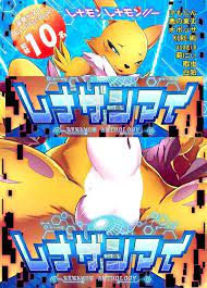 DIGIMON Doujinshi Renamon (B5 28pages) ClearOver Rena zanmai color | eBay