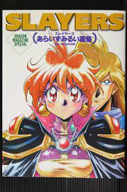 JAPAN Slayers RUI ARAIZUMI Illstrations (Art book) | eBay