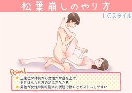 LCスタイル