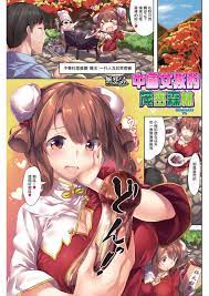 Lesbiansex Forest Of China Musume Culos - Hentaic.net