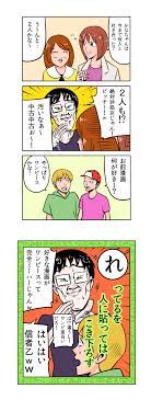 れ」から始まる社会人系クズ | クズかるた