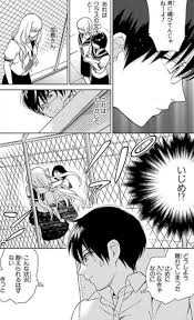 Boku no Himejima-kun (Manga) | AnimeClick.it