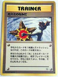 Amazon.com: Pokemon Card Japanese - Naked Misty's Tears - Rare - Error Card  : Toys & Games