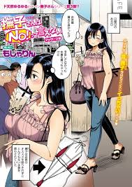 Mojarin Nadeshiko-san wa NO!tte Ienai.. at XXX Comix .pro