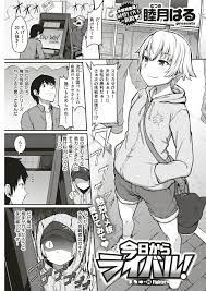 エロ漫画】ゲーマー少女は男の家に上がり込み中出しセックス【無料 エロ同人】 | エロ漫画ぱんでみっく│無料のエロ同人・エロマンガ同人誌専門