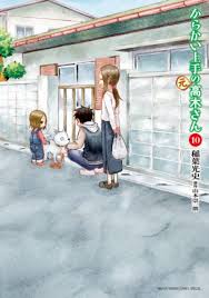 CDJapan : Karakai Jozu no (Moto) Takagi-san 10 (Gessan Shonen Sunday  Comics) Mifumi Inaba, Sochiro Yamamoto BOOK