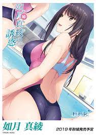 唯々月 たすく エロ