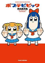 Pop Team Epic - Wikipedia
