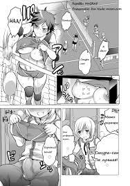 Best futa manga