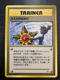 Misty's Tears Trainer 1998 Banned Naked Misty Japanese Gym Pokemon Card |  eBay
