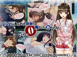 ゾンビのあふれた世界で俺だけが襲われない Vol.0 - アニメエロタレスト