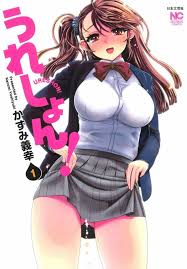 Ureshon 1 comic manga sexy kawaii Gal Yoshiyuki Kazumi omorashi | eBay