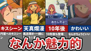 塔子 イナイレ